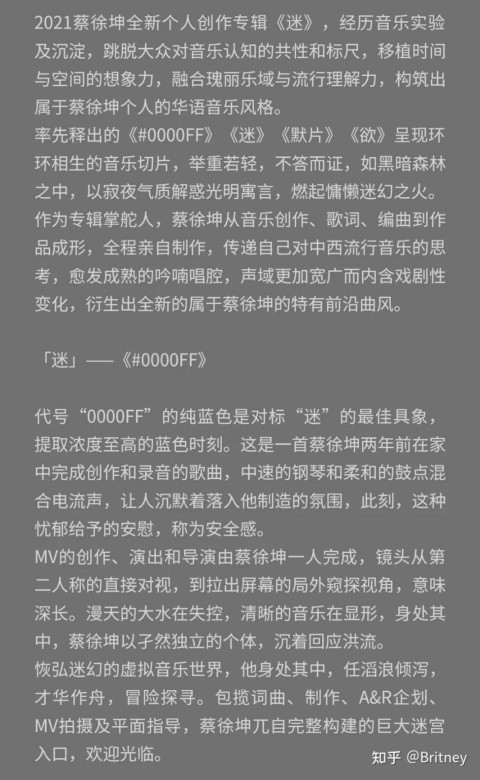 优享资讯 如何评价蔡徐坤的新专辑 迷 优享资讯 如何评价蔡徐坤的新专辑 迷