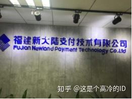 “星支付”_星支付现在还能用吗_新大陆星支付