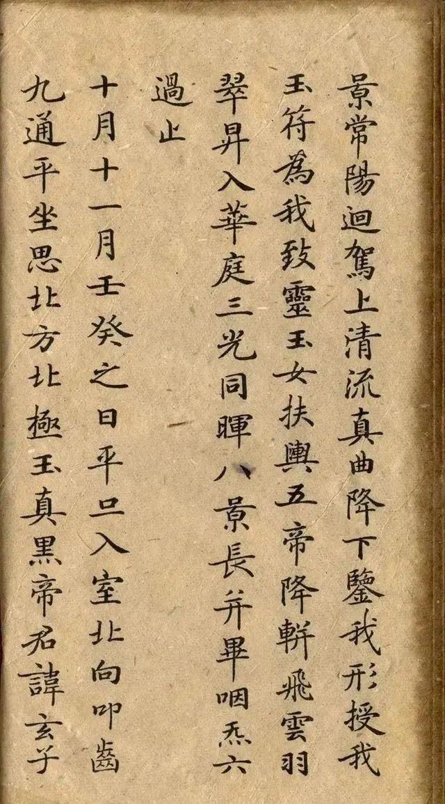 钟绍京最佳书法作品《灵飞经》,这才是真正的书法,不信您来看