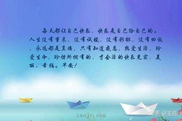 让自己快乐的方法