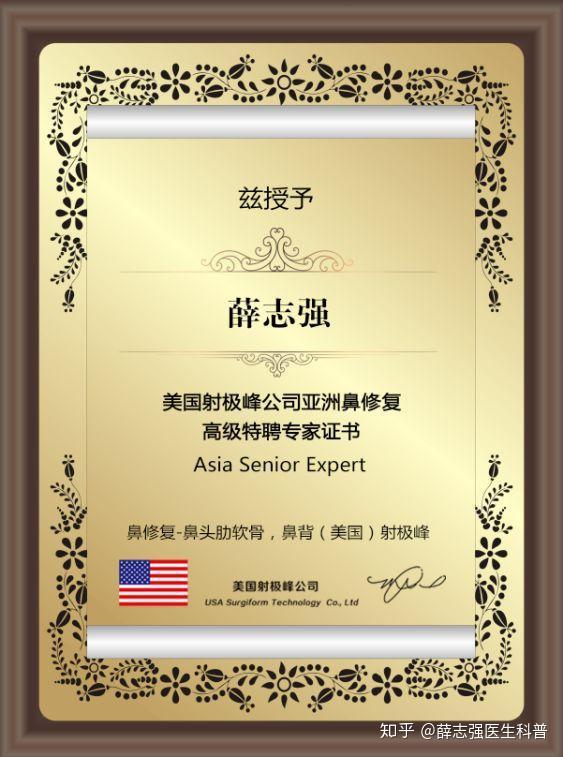 薛大受邀将赴土耳其参加2019年国际鼻修复大会