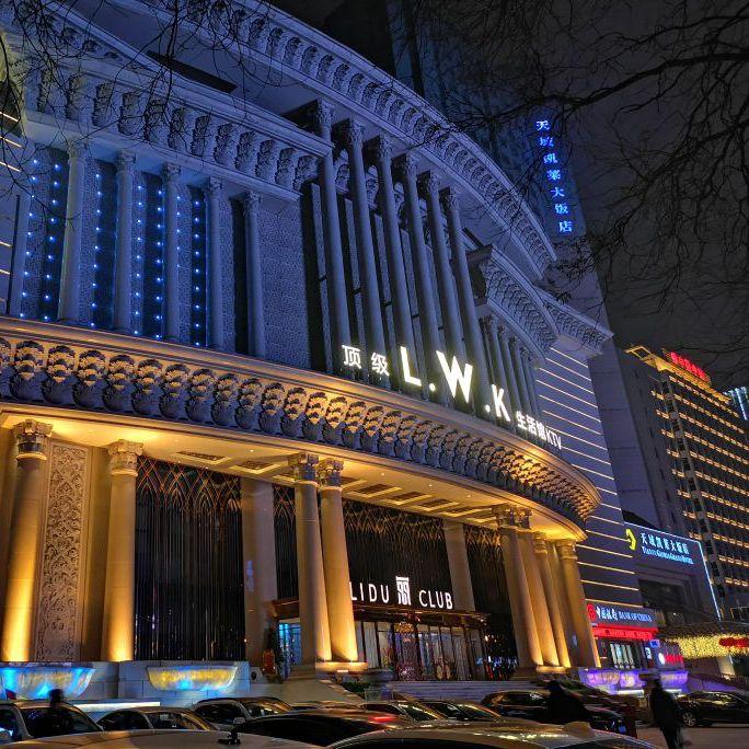 西安l·w·k生活馆商务会所ktv(丽都国会店)地址,消费价格