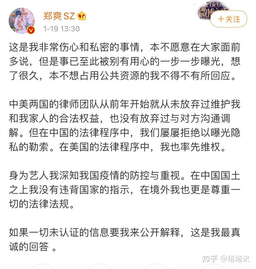 张恒郑爽父母录音图片