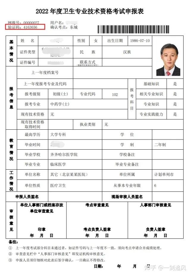 医学影像技术专业考证指南考证篇