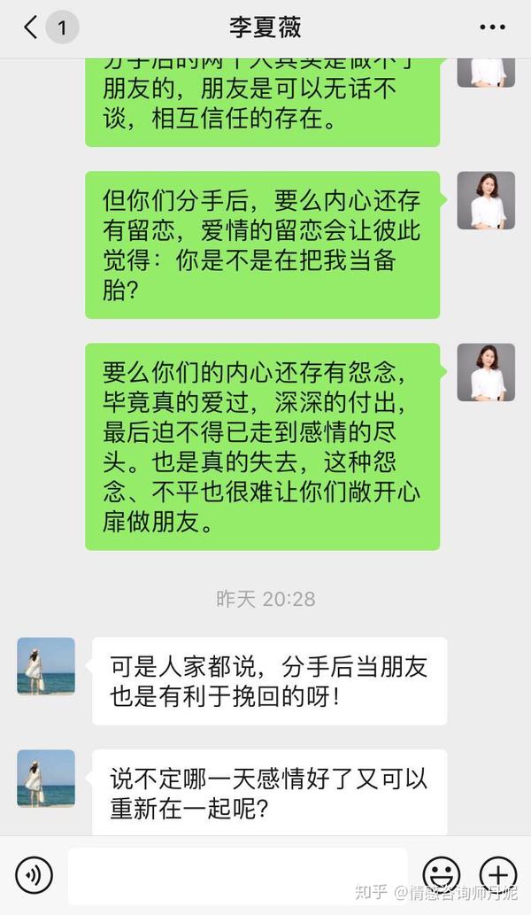 分手了还能做朋友吗 知乎