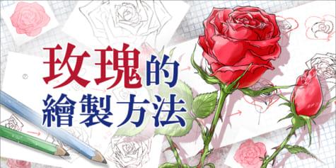 如何绘画玫瑰花 3种方法教你画玫瑰 知乎 如何绘画玫瑰花 3种方法教你画玫瑰 知乎