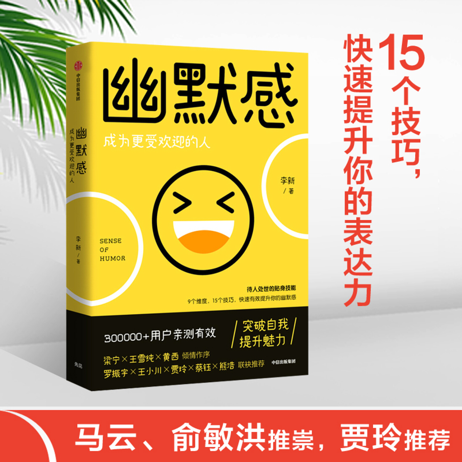 读书笔记 幽默感 李新 知乎 读书笔记 幽默感 李新 知乎