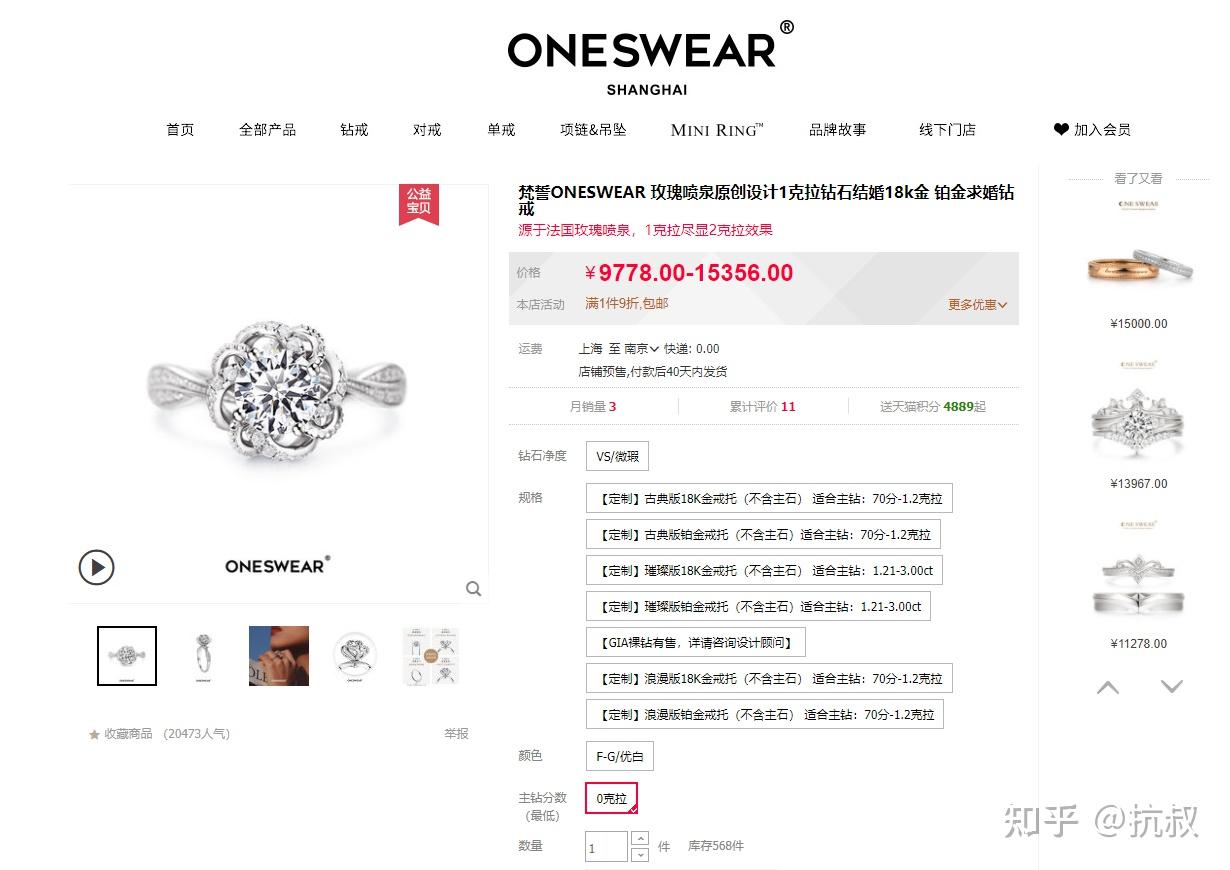 男朋友520送了一个dr钻戒但是我在拼多多发现了同款,我应该怎么办?