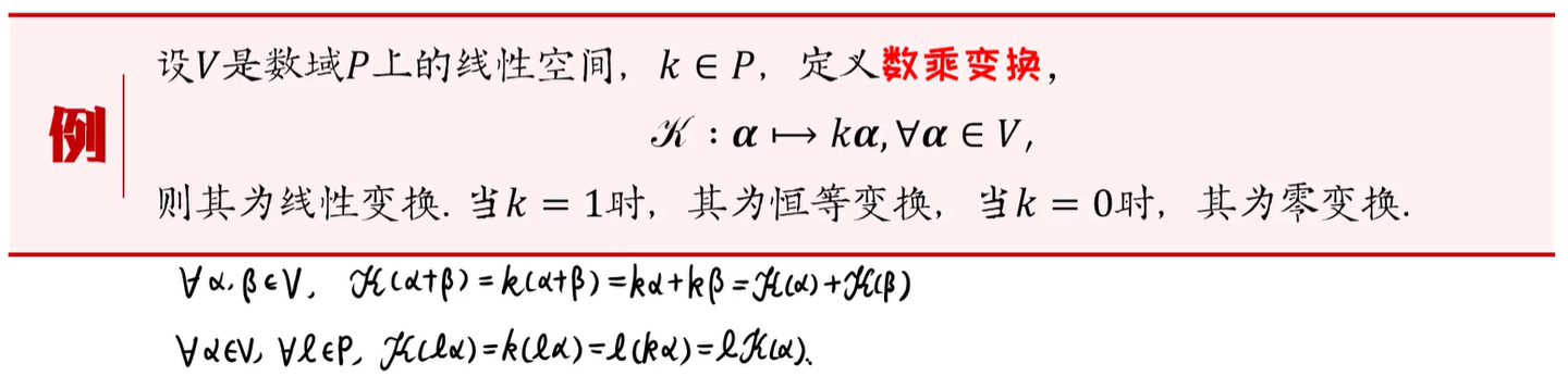 线性变换的定义 - 知乎