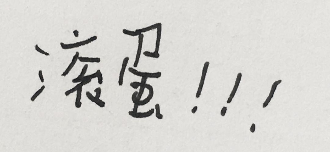 有无像这样的小学生手写表情包