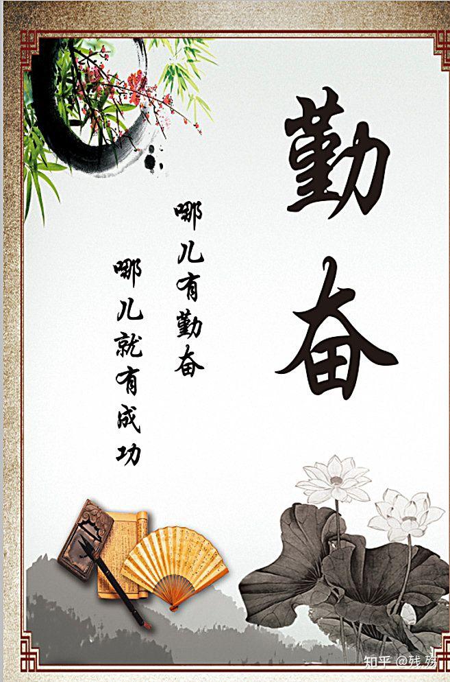 勤奋的人,通过不断努力,冲破困境,改变人生,德行好的人,能够心安一生