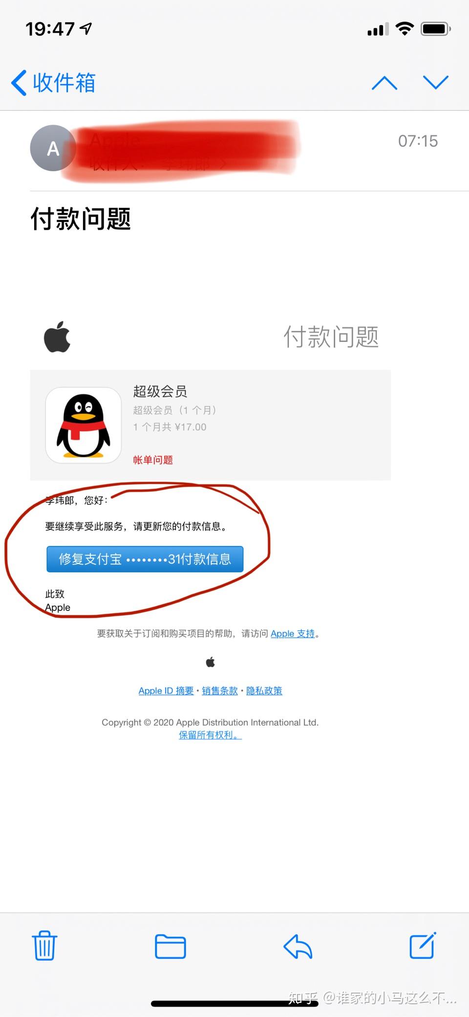 苹果购买app显示待处理怎么办