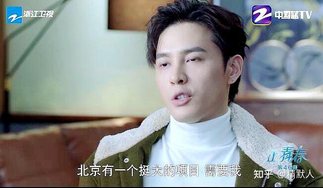 正青春职场观:温哲重未来趋势!但丁重梦想情怀!小贝重价值心态