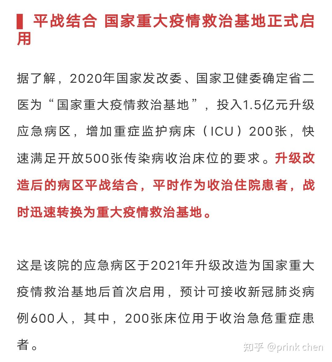  广东最新传染病疫情分布(广东省猴痘疫情分布)