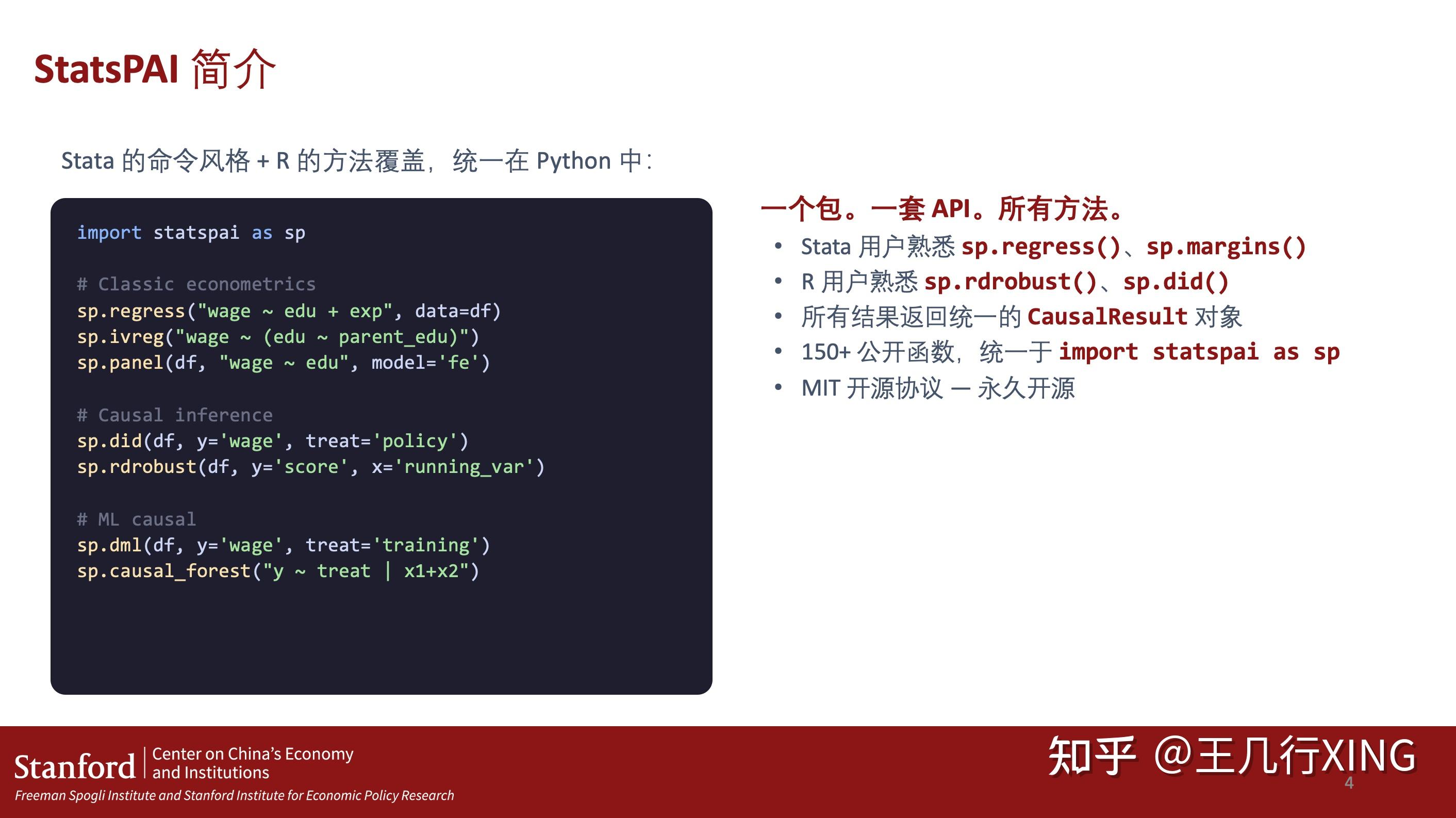 StatsPAI：面向 Agent 设计的Python计量包（内部分享版） - 知乎