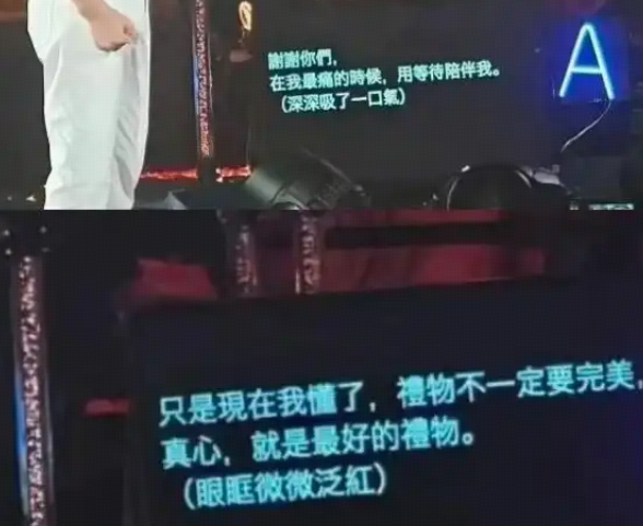 言承旭演唱会提词器曝光，有「眼眶微红、深吸口气」等情绪指令引热议，如何看待此事？你介意这种舞台剧本吗？