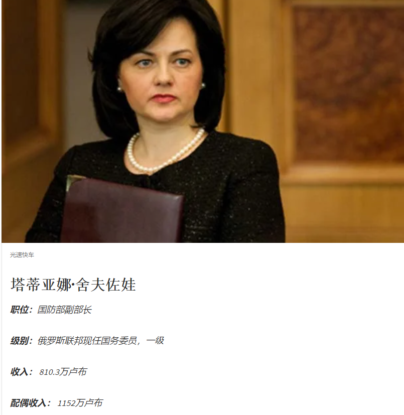 俄媒报道:俄唯一女性大将,逃往法国