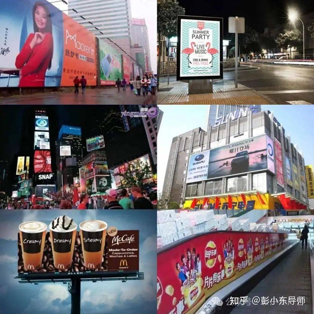 1秒认知品牌战略创始人彭小东:请及时更新你对户外广告的理解! - 知乎