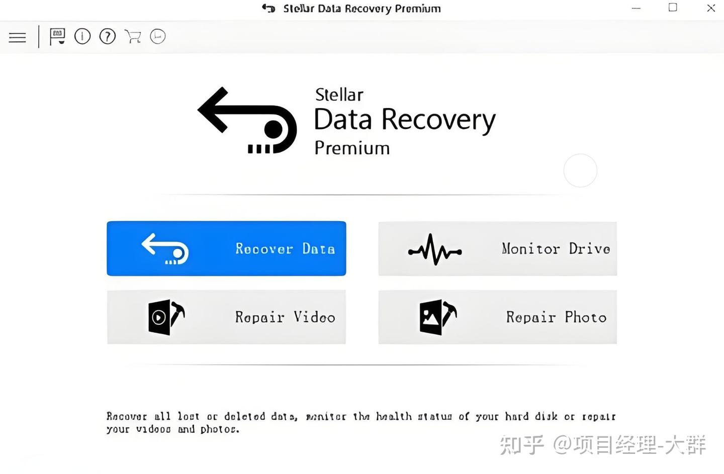 数据恢复软件哪个最好用?这六个数据恢复软件强力推荐!