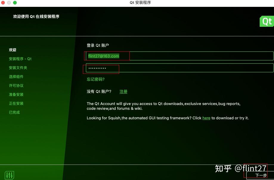 Mac qt5 15 2 mysql5 7 dylib 