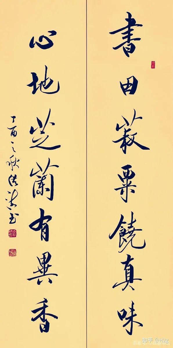 这幅书法的落款上的字是什么字啊? - 知乎