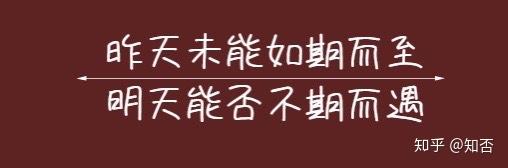再见如期而至还是不期而遇