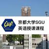 京都大学sgu新开项目iup 4年学费霸气全免 知乎 京都大学sgu新开项目iup 4年学费霸气全免 知乎
