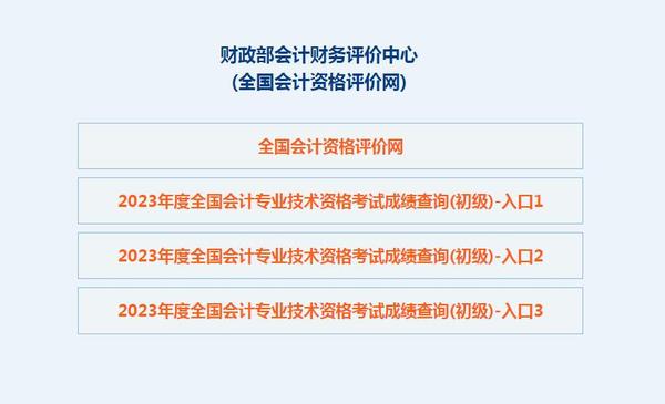 全国会计资格评价网成绩单打印_全国会计资格评价网成绩查询_会计资格评价中心成绩查询