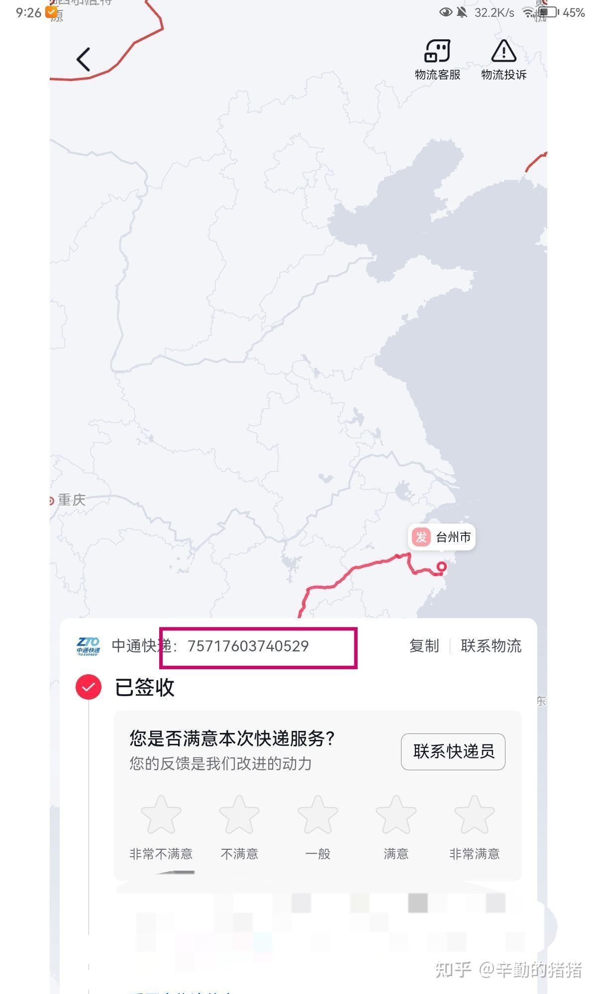 抖音号查询=抖音号查询个人信息