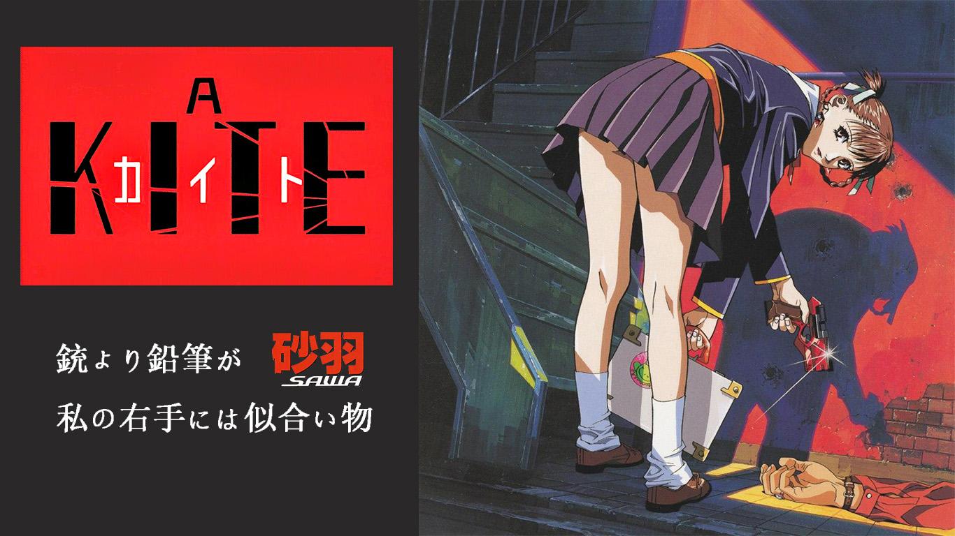 飘荡于浊世之上的 风筝 梅津泰臣 A Kite 观后感 剧透注意 知乎