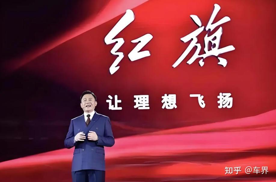 徐留平被查，和一汽红旗还有多大关系？