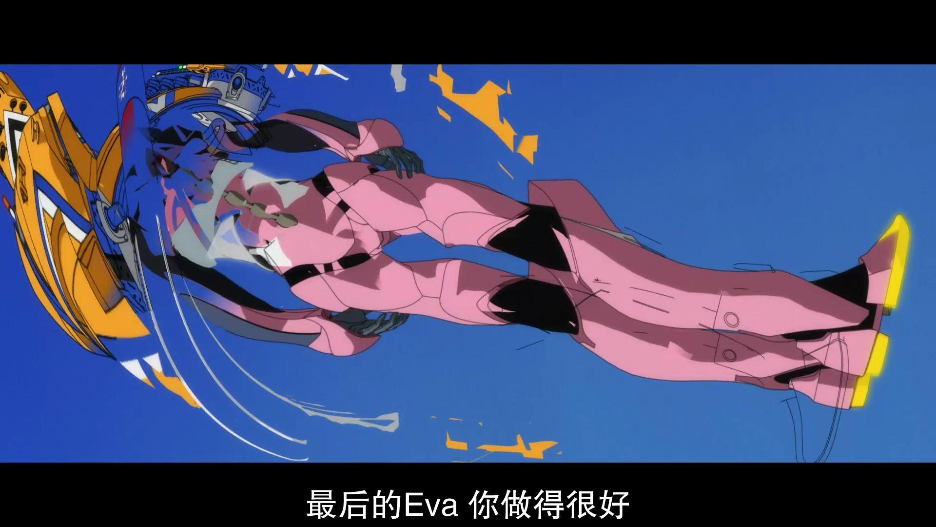 如何看待新世纪福音战士剧场版终结局