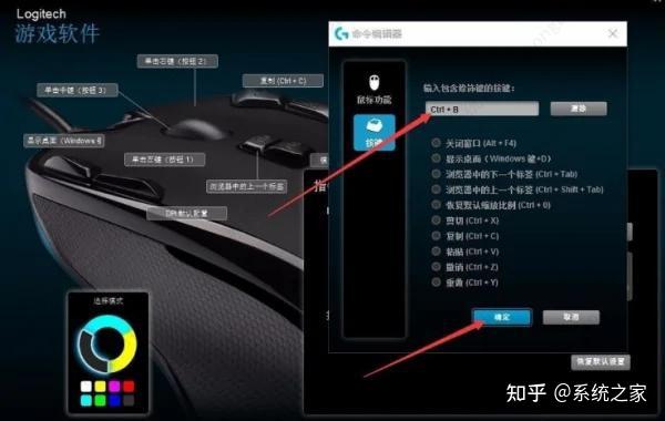 Win10鼠标宏怎么设置?罗技鼠标宏设置方法 - 知乎