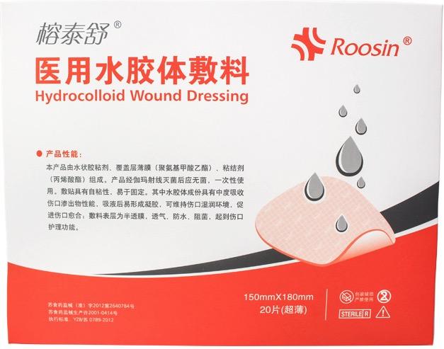 微小伤口可选择水胶体敷料 知乎