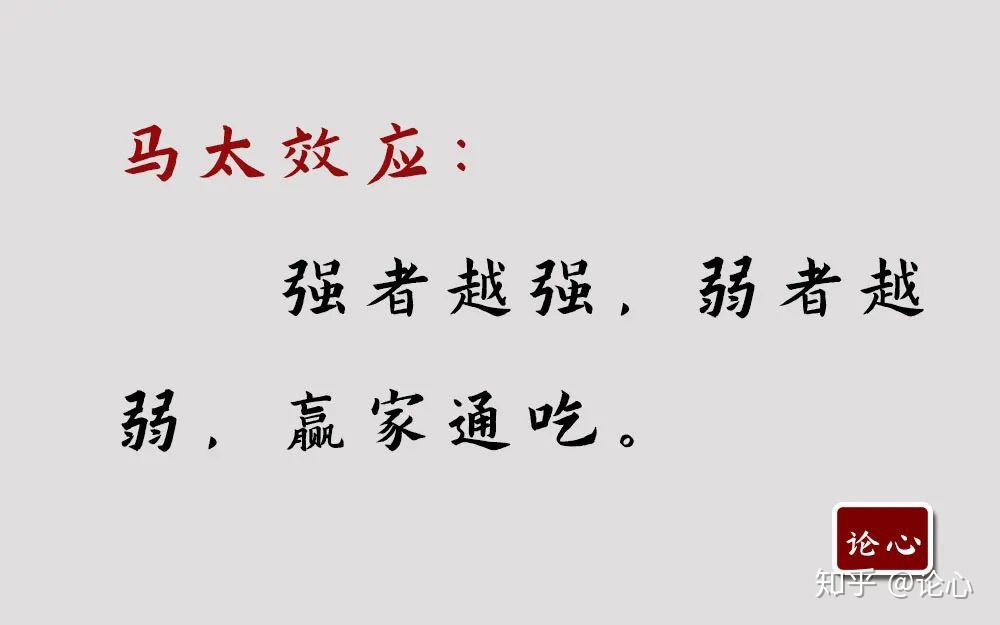 强者越强弱者越弱优势的积累会给你带来难以想象的成就