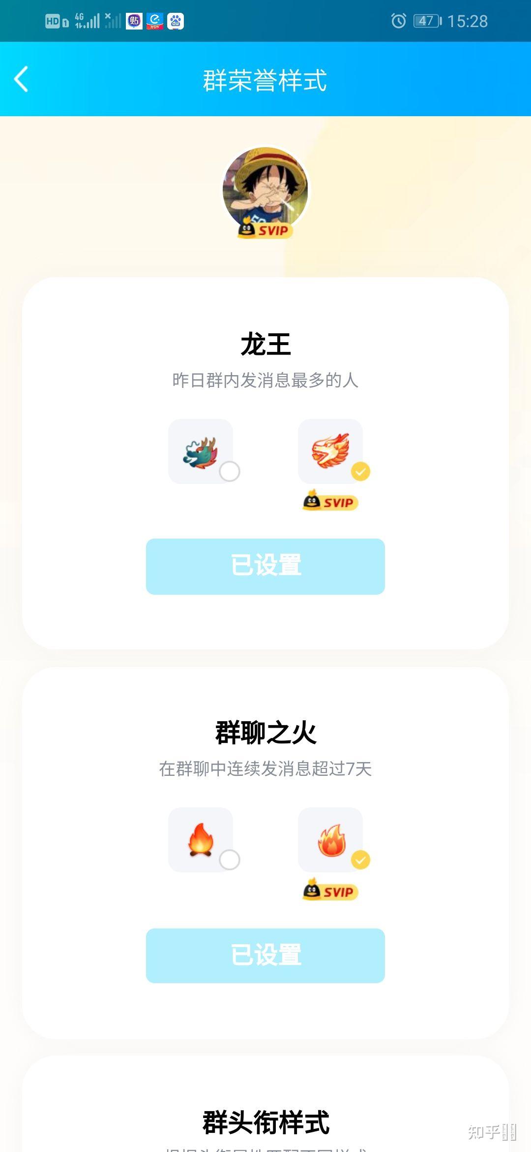 qq龙王怎么设置成金色的