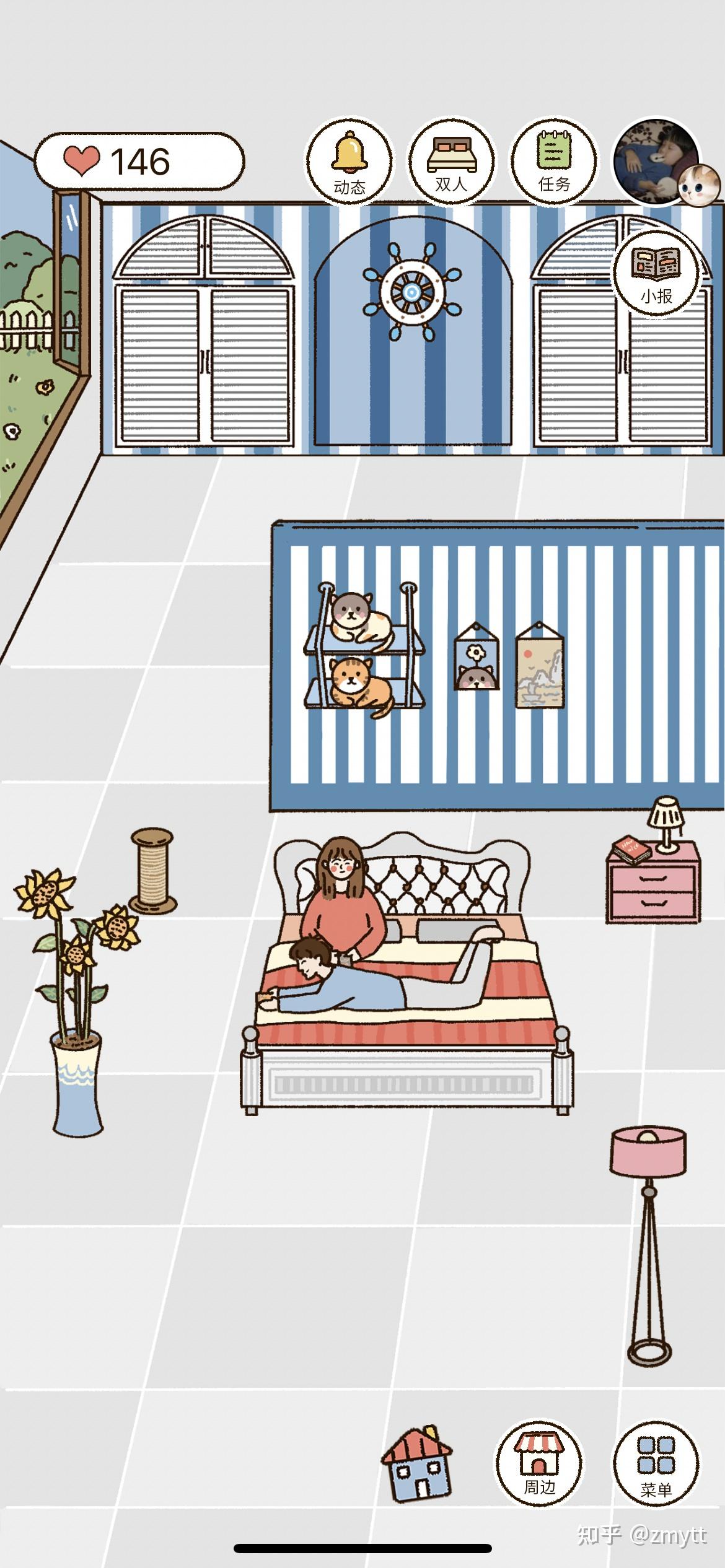 情侣游戏卡普喔