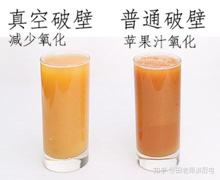 第五代破壁机:目前最新一代破壁机,采用真空破壁技术,除了破壁效果好