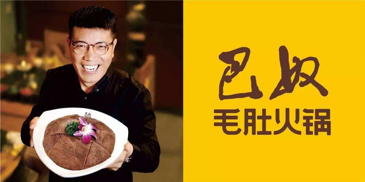 巴奴跨界建筑业,千平火锅概念店成新地标!