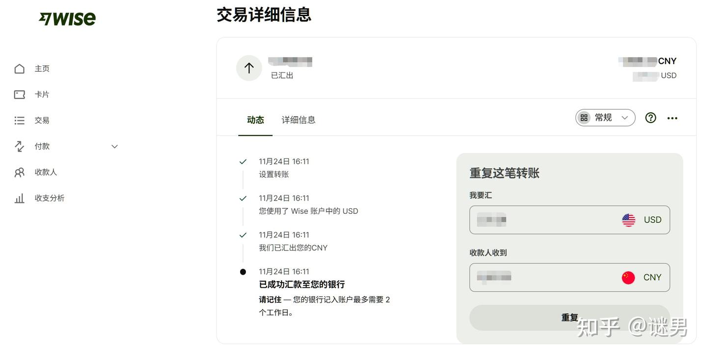 2026最新Wise注册开户教程：跨境电商、留学生和自由职业者必备，比PayPal更省钱- 知乎