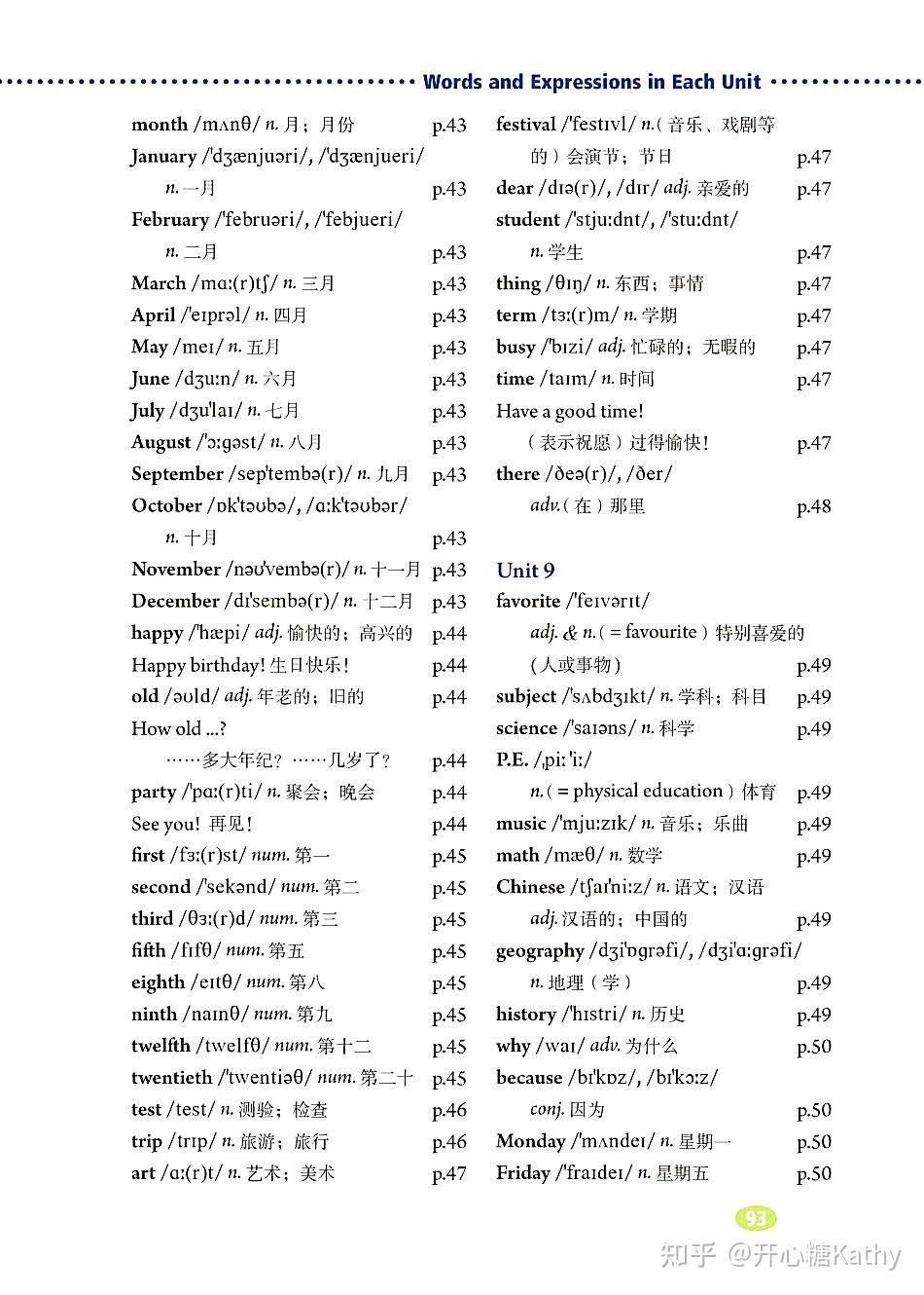 七上英语完整单词表 - 知乎