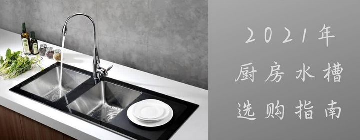 厨房水槽怎么选 厨房水槽品牌推荐 看完整得明明白白的 知乎 厨房水槽怎么选 厨房水槽品牌推荐 看完整得明明白白的 知乎