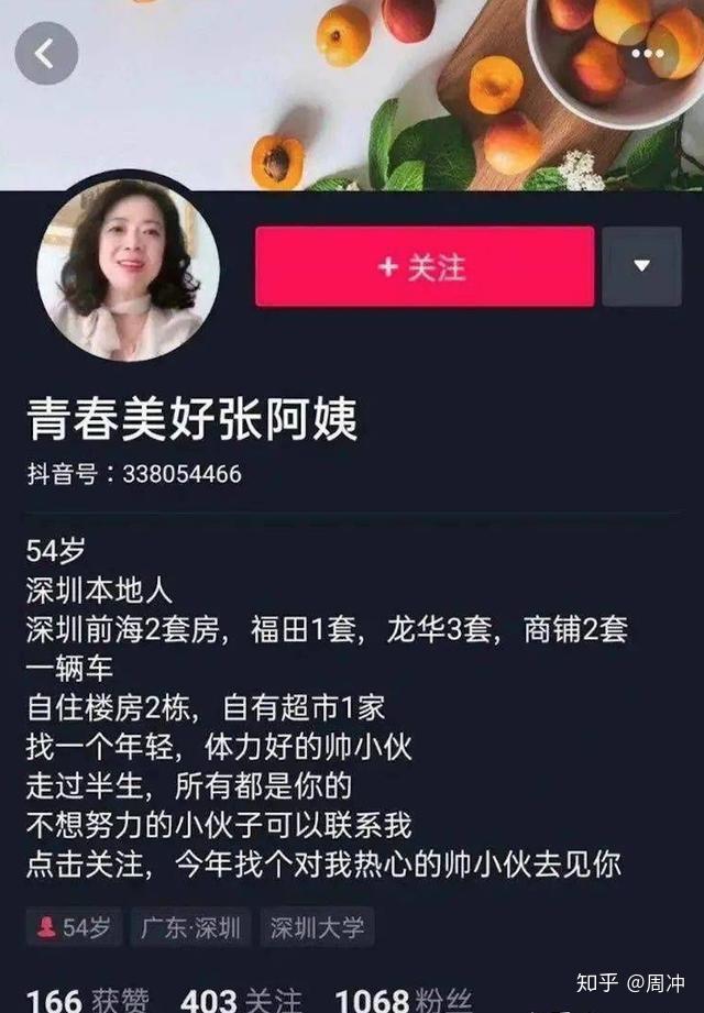 那个被富婆包养的男人后来怎么样了