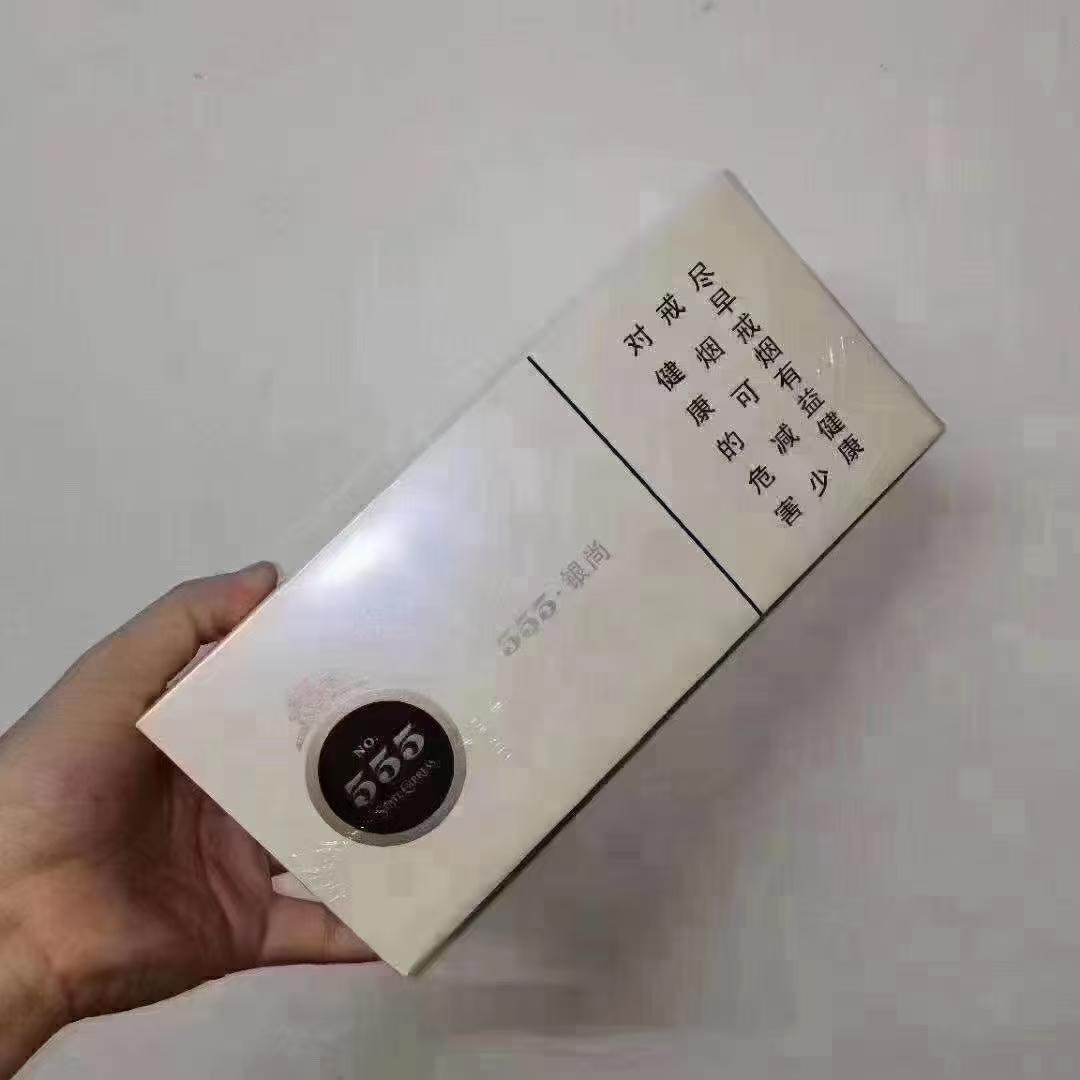 为什么市面上突然就买不到555银尚了呢