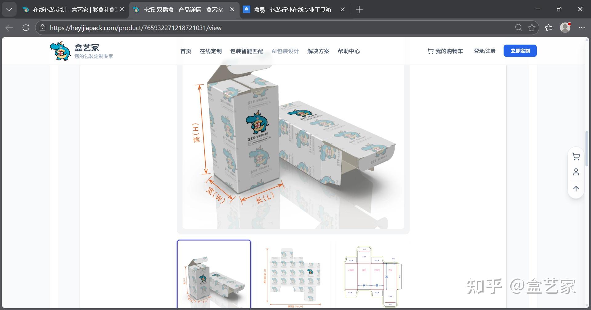 双插盒:低调实用的包装能手 - 知乎