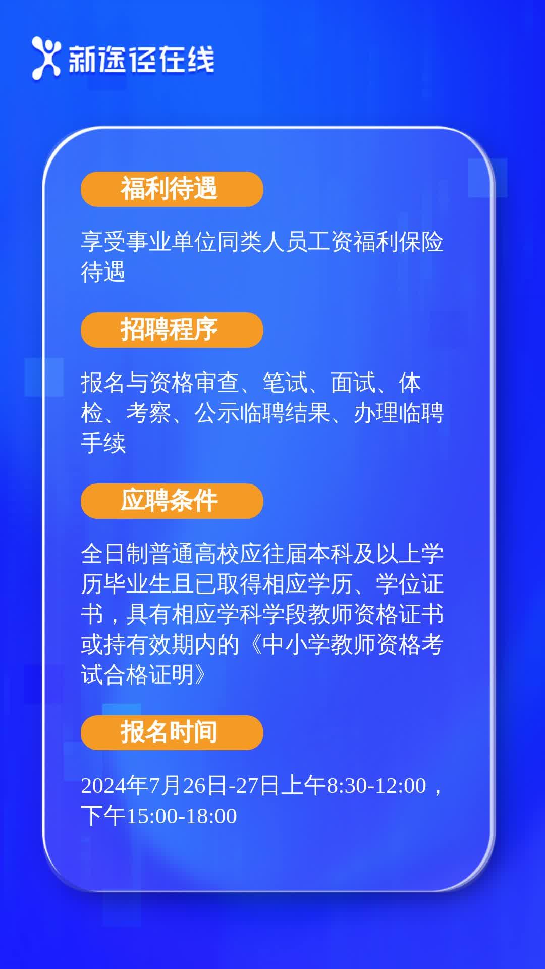 定边县运动员招聘网站_体育局招聘要求