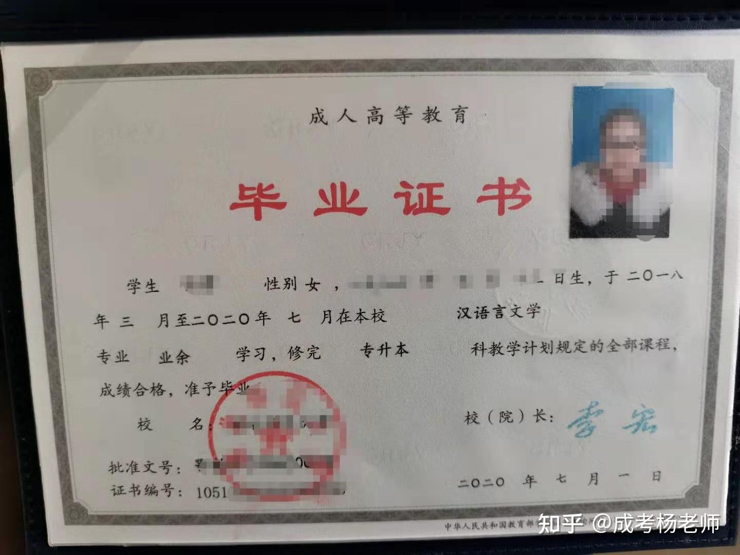 兰州大学的毕业证图片样本（成人高考和网络教育难度低,自考难度大,需要阅读复习备考）