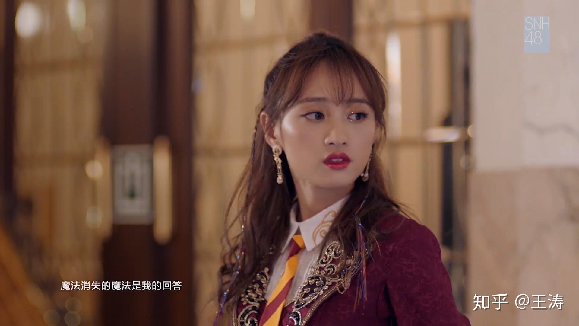 如何评价snh48grouptop16的魔女的诗篇mv