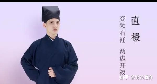 超全面,图文详解不同朝代、形制、样式的汉服 - 知乎