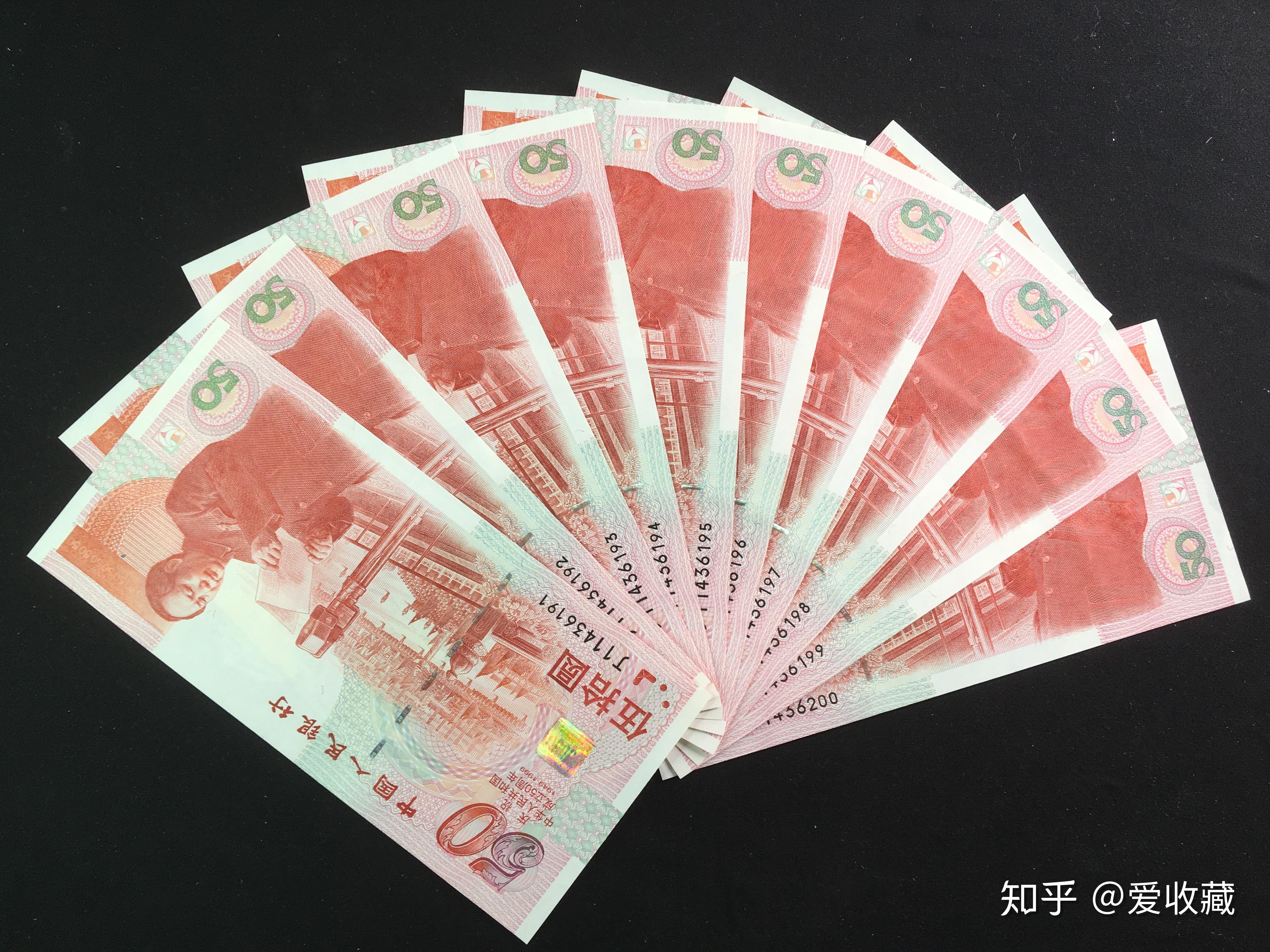 1999年发行的建国五十周年纪念钞